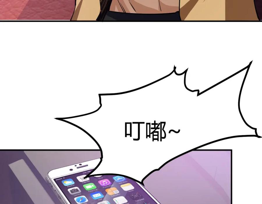《近身狂兵》第17话 深闺生事 第19页