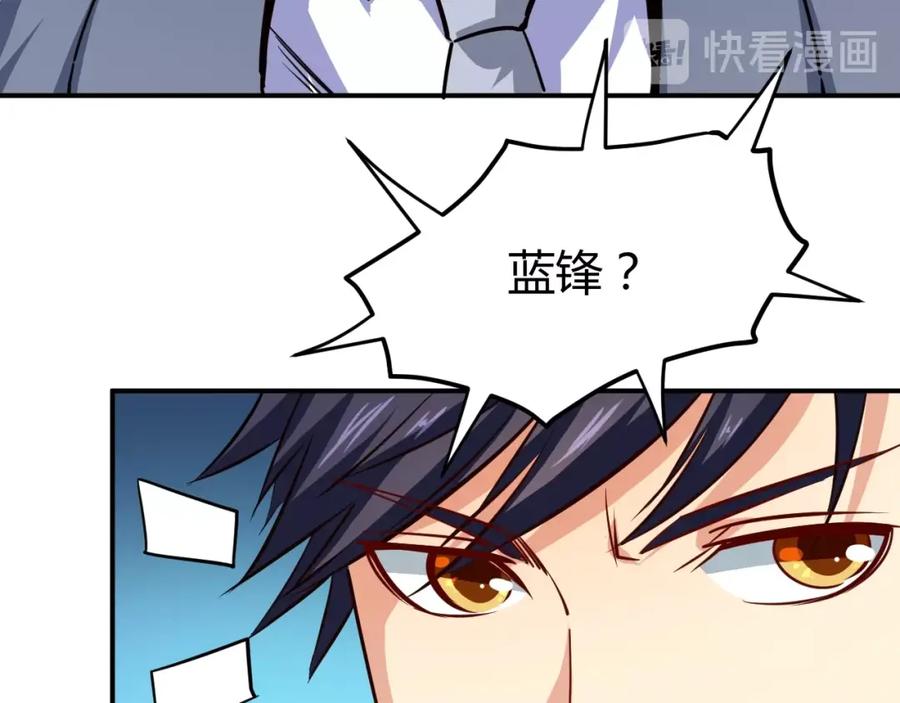 《近身狂兵》第17话 深闺生事 第51页