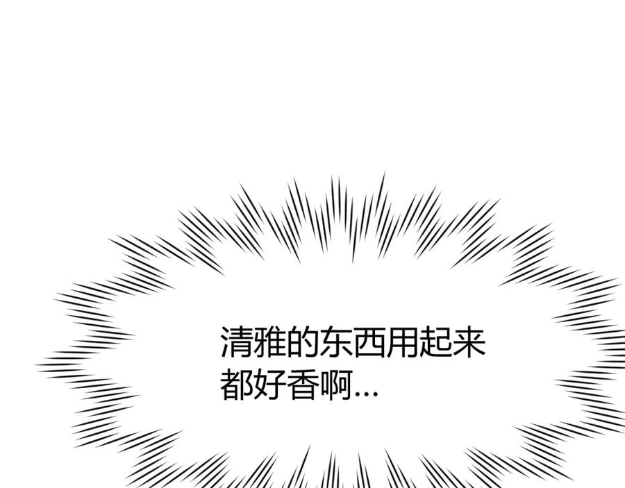 《近身狂兵》第17话 深闺生事 第186页
