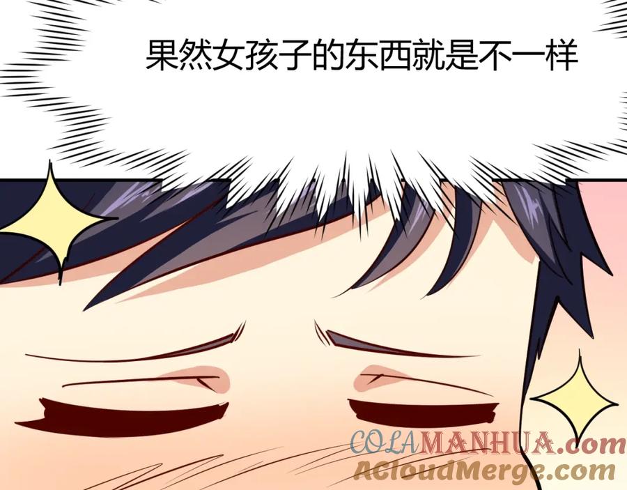 《近身狂兵》第17话 深闺生事 第189页