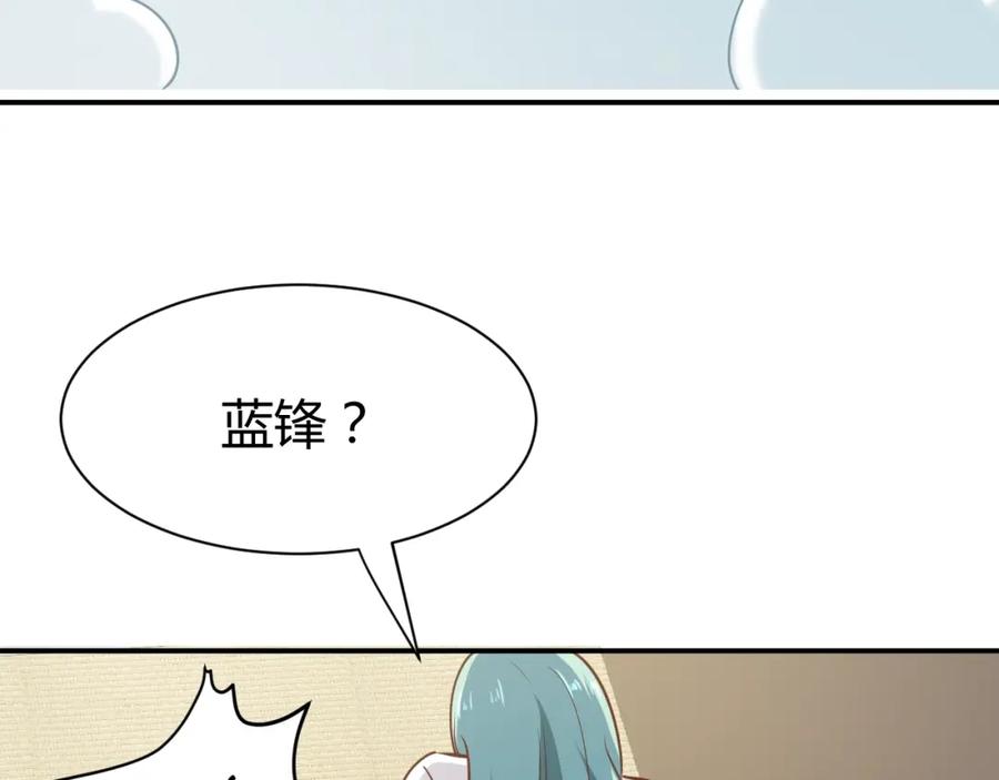 《近身狂兵》第17话 深闺生事 第168页