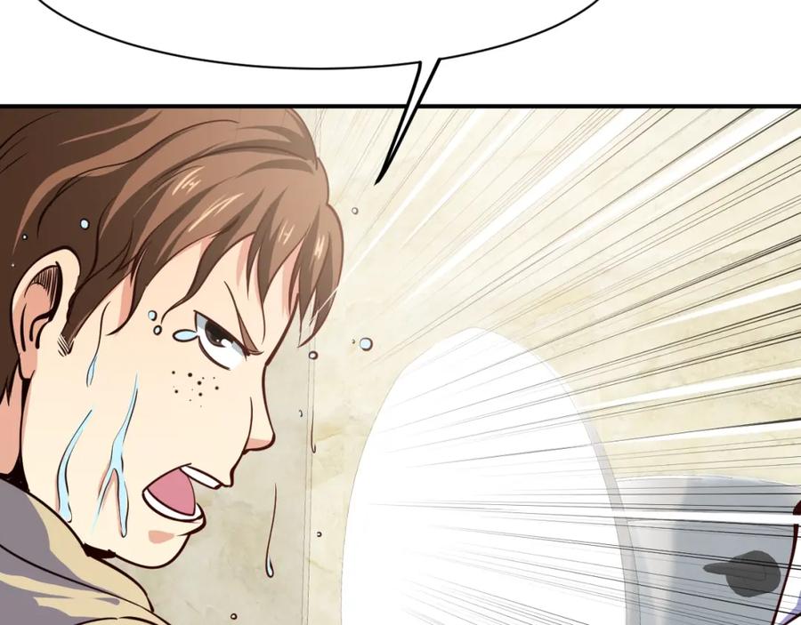 《近身狂兵》第18话 变态房东 第107页