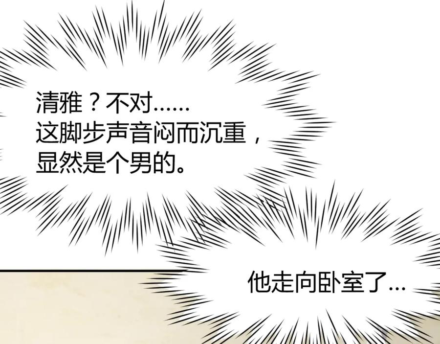 《近身狂兵》第18话 变态房东 第8页