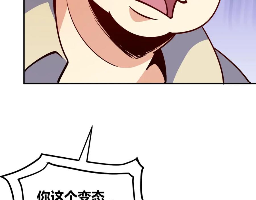 《近身狂兵》第18话 变态房东 第58页