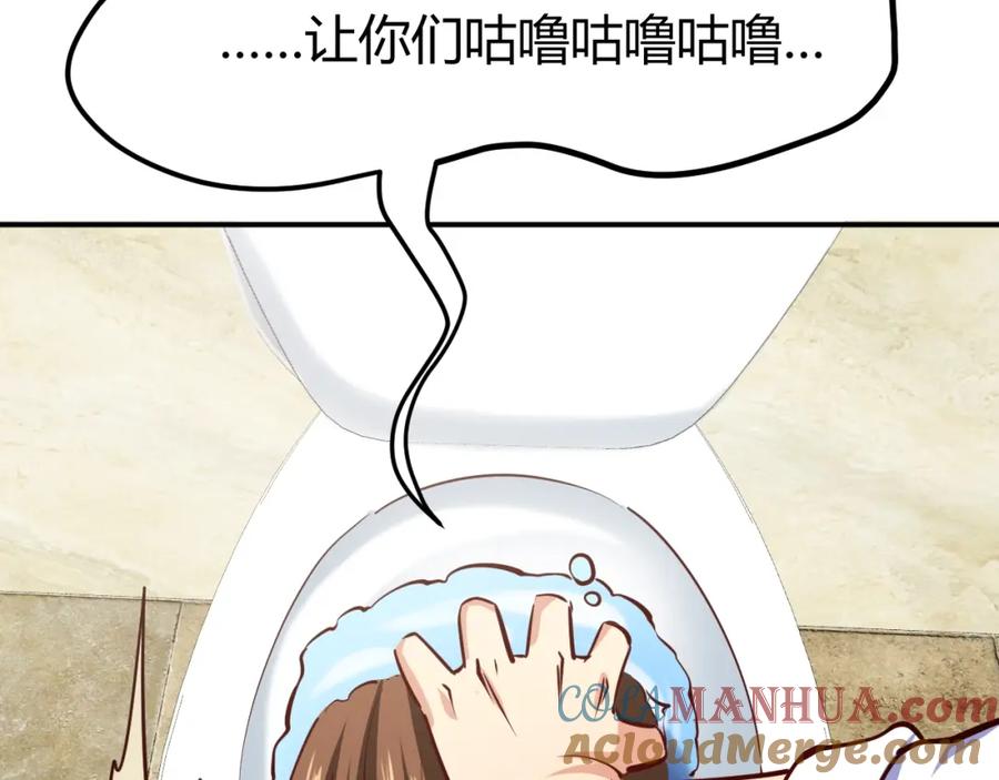 《近身狂兵》第18话 变态房东 第109页