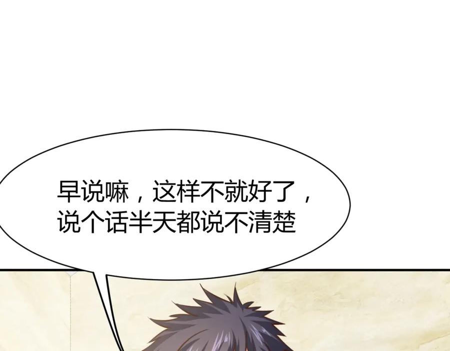 《近身狂兵》第18话 变态房东 第124页