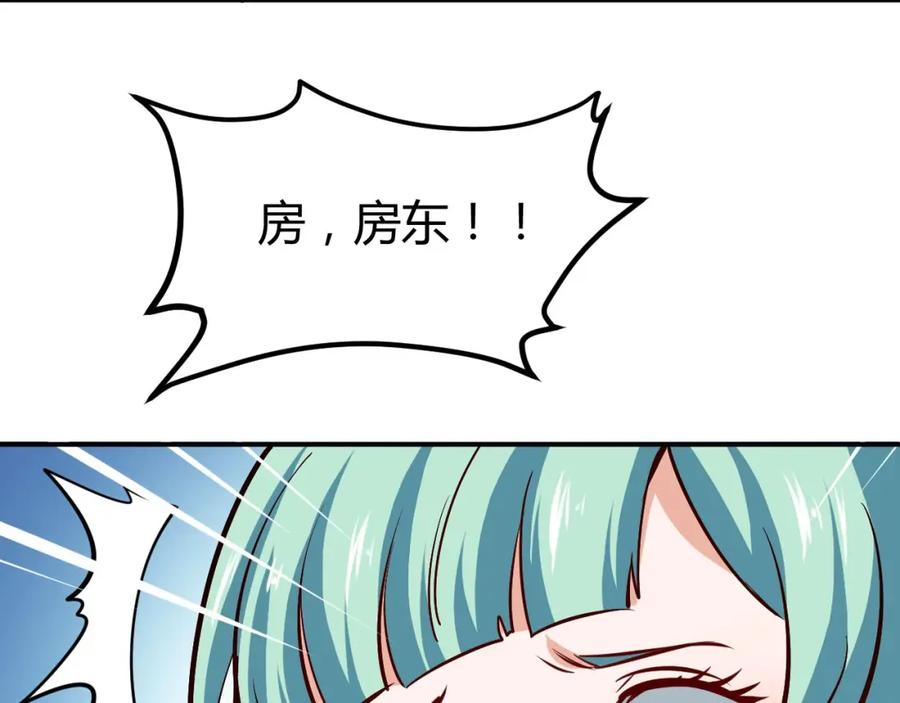 《近身狂兵》第18话 变态房东 第75页