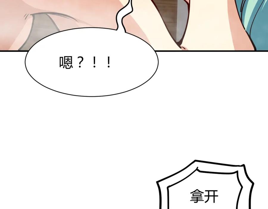 《近身狂兵》第18话 变态房东 第32页