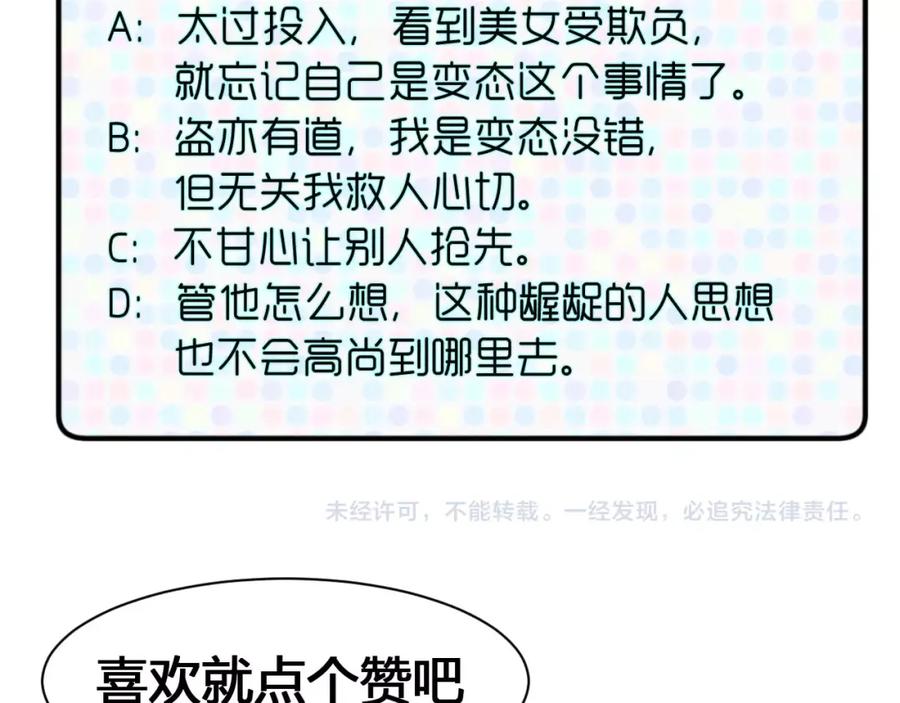 《近身狂兵》第18话 变态房东 第140页