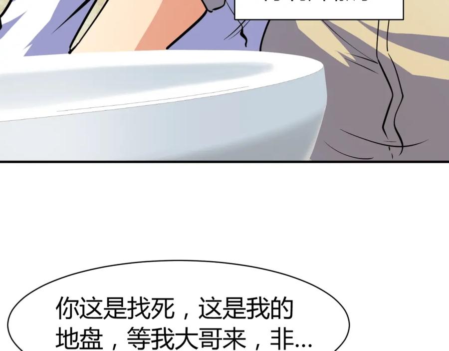 《近身狂兵》第18话 变态房东 第106页