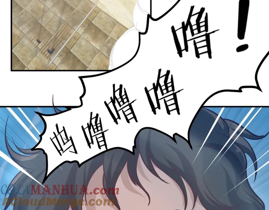 《近身狂兵》第18话 变态房东 第101页