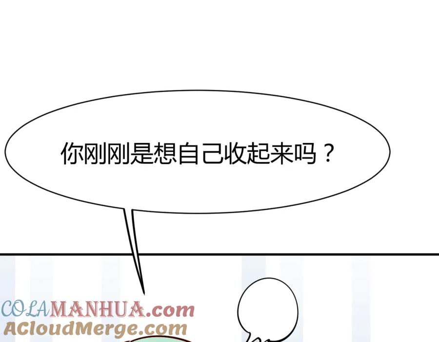 《近身狂兵》第18话 变态房东 第89页