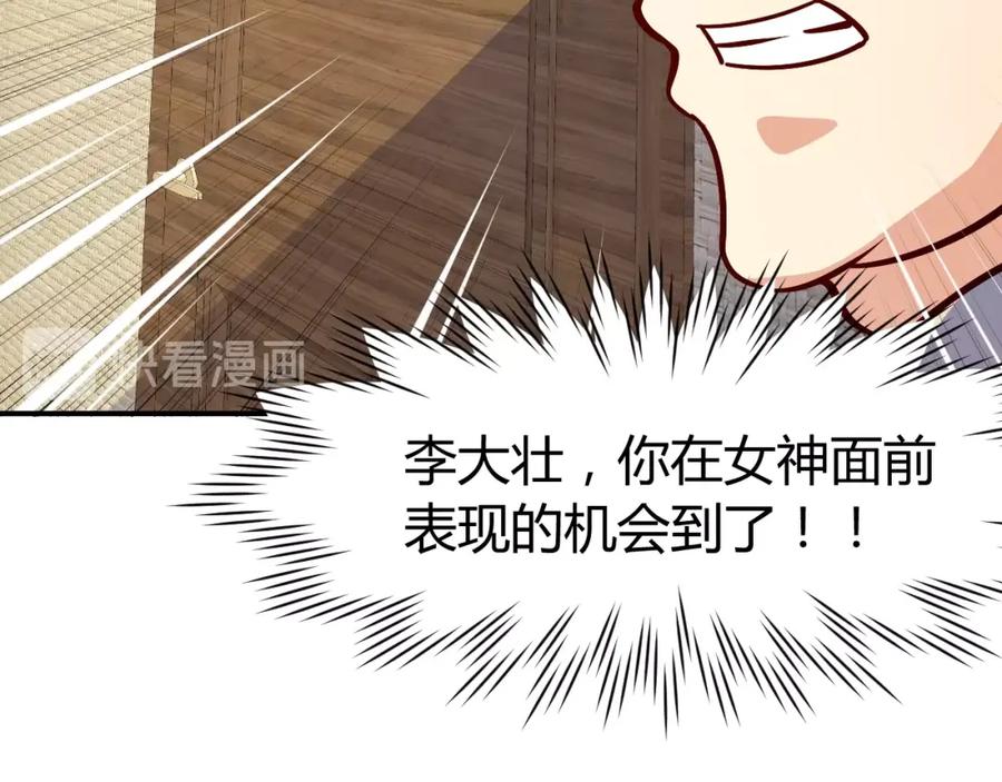 《近身狂兵》第18话 变态房东 第62页