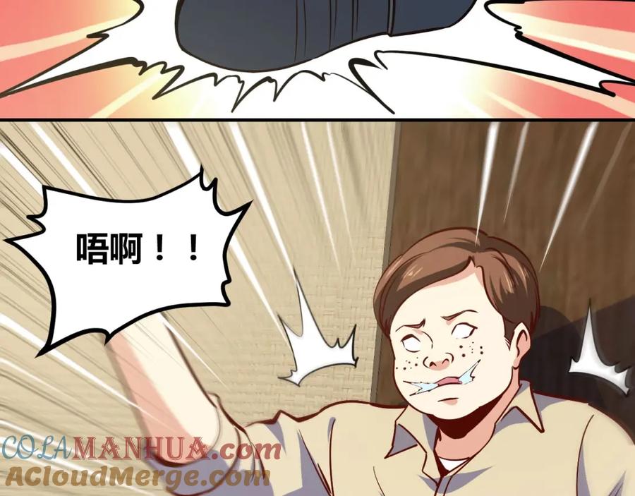 《近身狂兵》第18话 变态房东 第69页