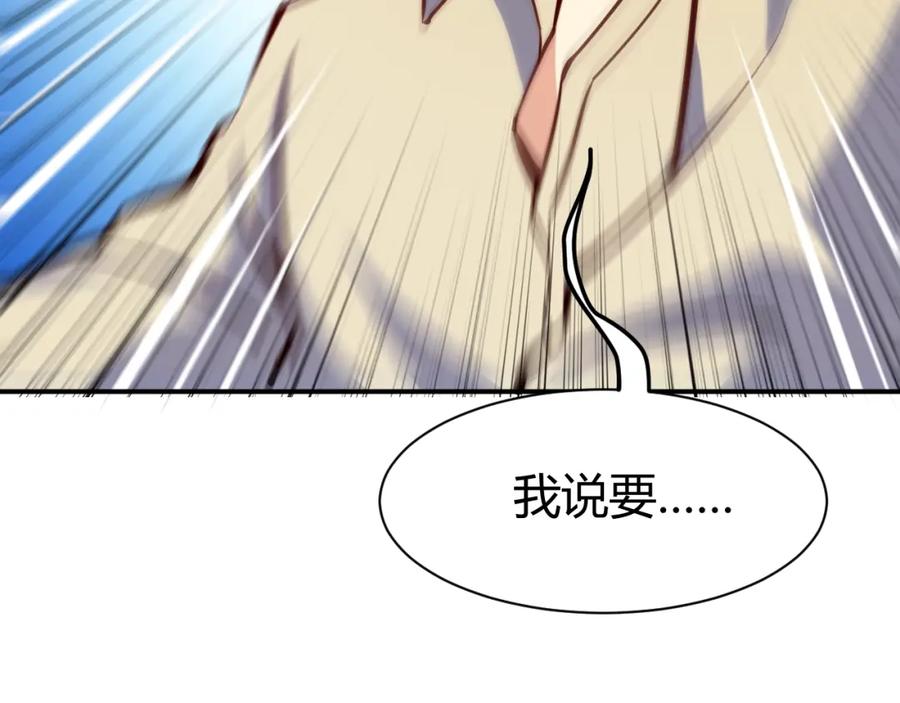 《近身狂兵》第18话 变态房东 第115页