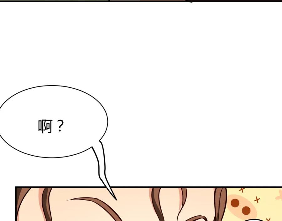 《近身狂兵》第18话 变态房东 第127页