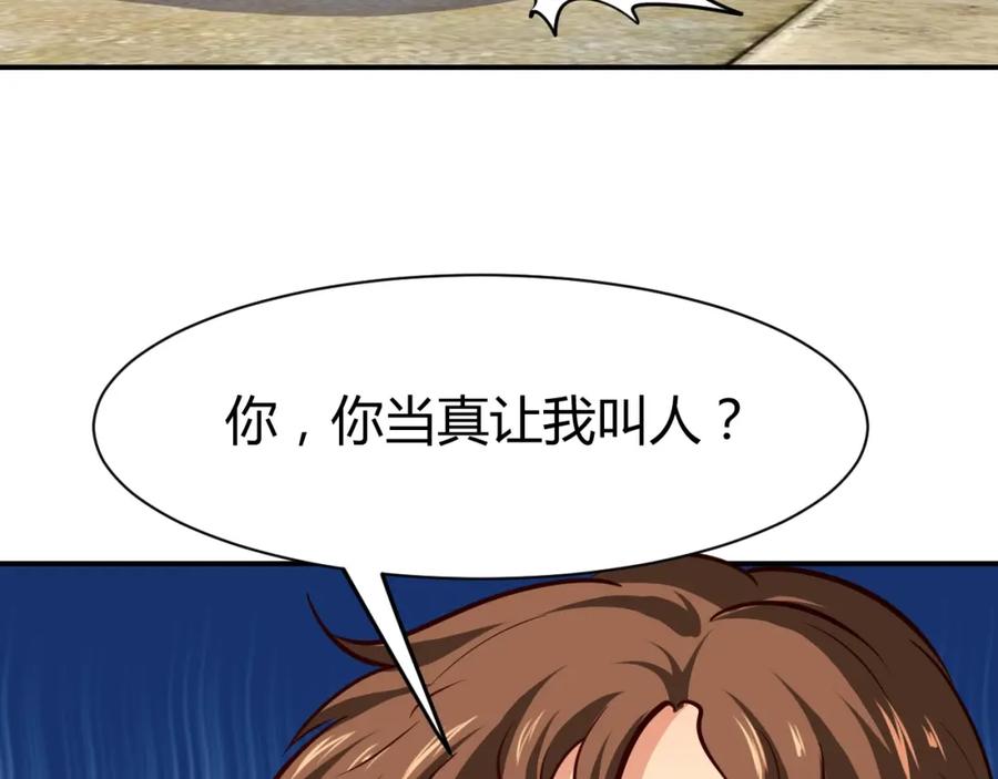 《近身狂兵》第18话 变态房东 第131页