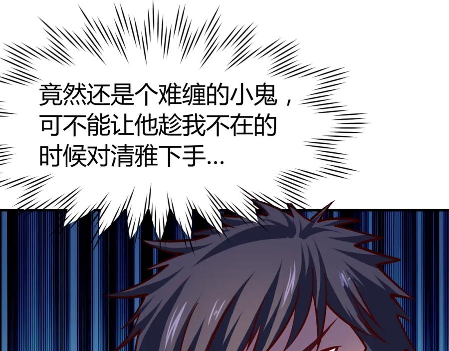《近身狂兵》第18话 变态房东 第96页