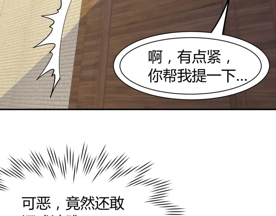《近身狂兵》第18话 变态房东 第60页