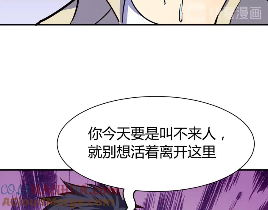 《近身狂兵》第18话 变态房东 第133页