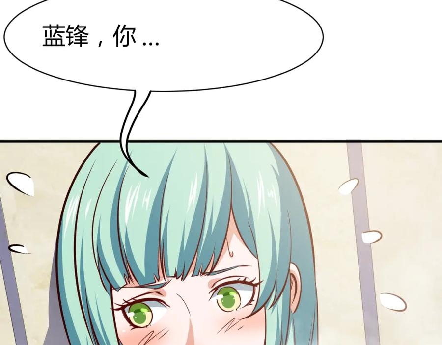《近身狂兵》第18话 变态房东 第34页