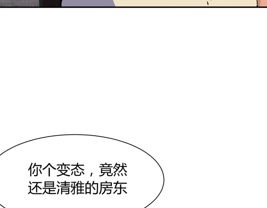 《近身狂兵》第18话 变态房东 第79页