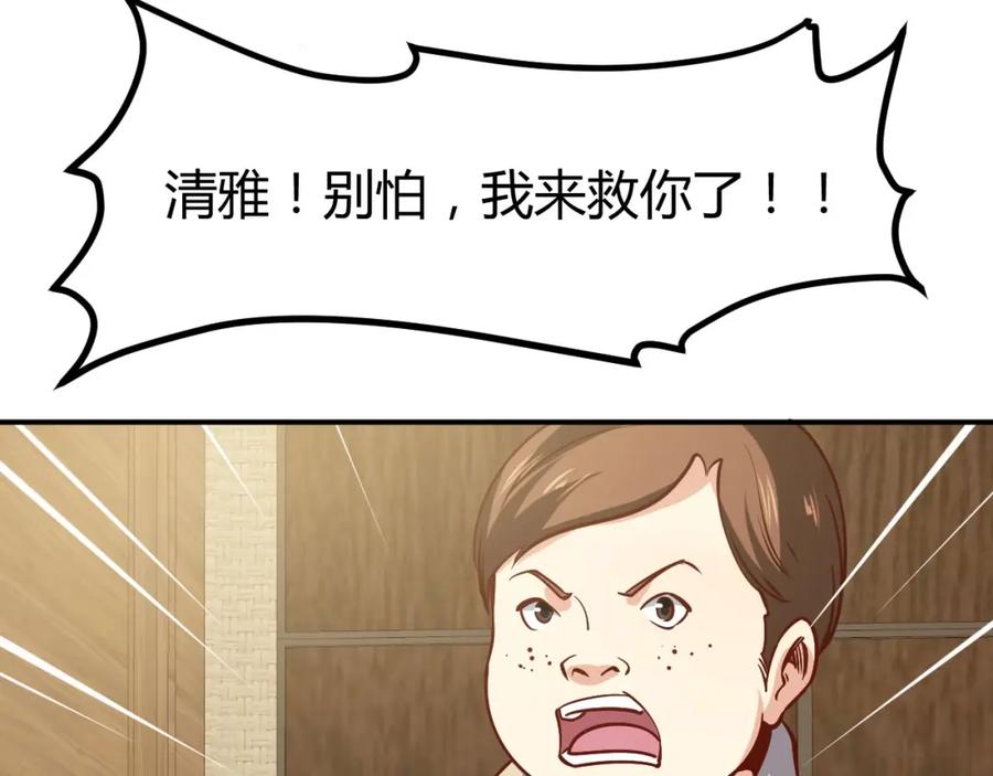 《近身狂兵》第18话 变态房东 第64页