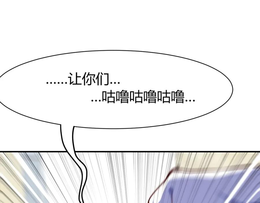 《近身狂兵》第18话 变态房东 第116页
