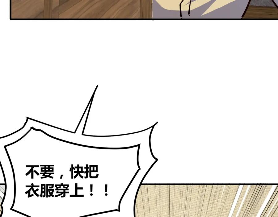 《近身狂兵》第18话 变态房东 第54页