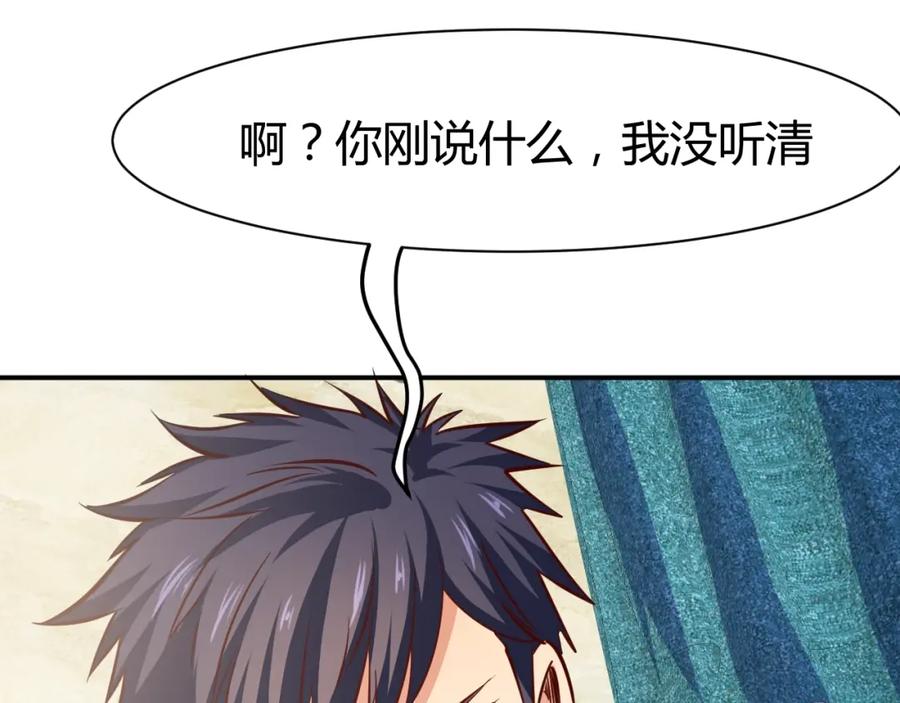 《近身狂兵》第18话 变态房东 第111页