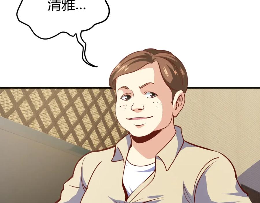 《近身狂兵》第18话 变态房东 第11页