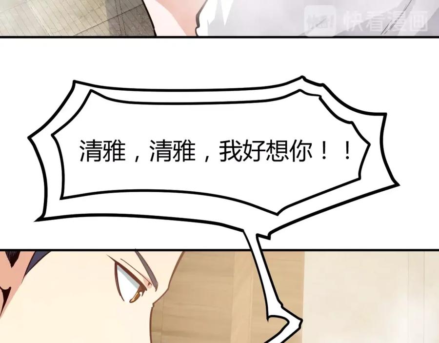 《近身狂兵》第18话 变态房东 第30页