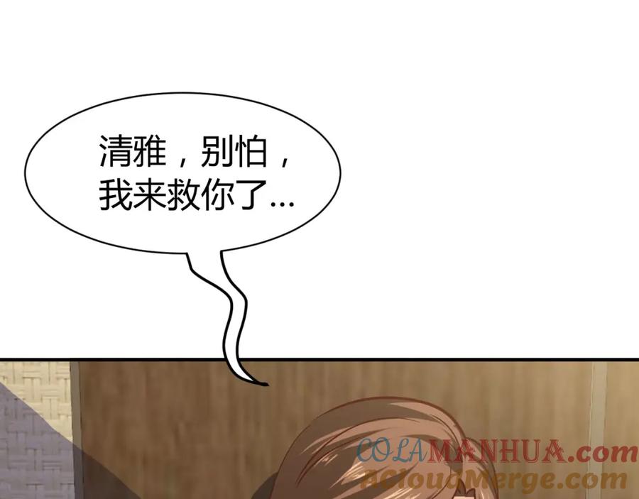 《近身狂兵》第18话 变态房东 第77页
