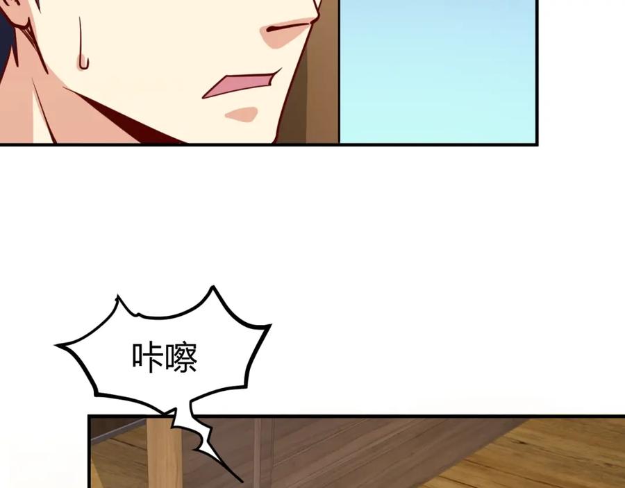 《近身狂兵》第18话 变态房东 第18页
