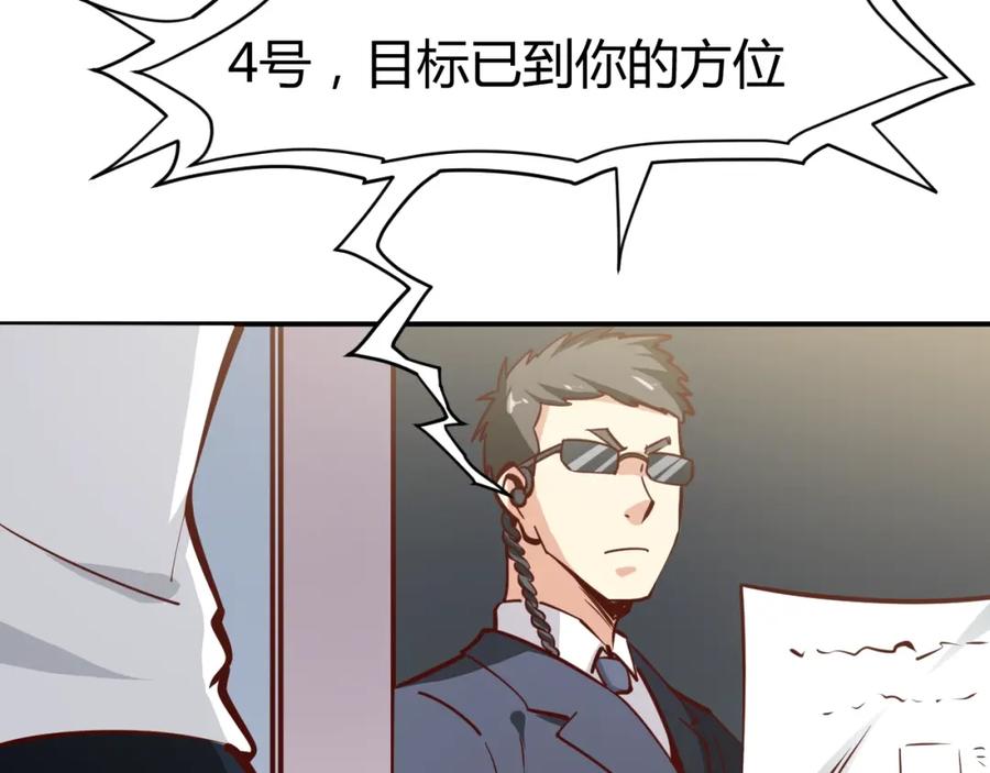 《近身狂兵》第1话 兵王重出江湖！ 第39页