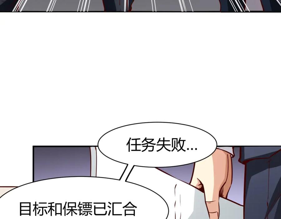 《近身狂兵》第1话 兵王重出江湖！ 第102页