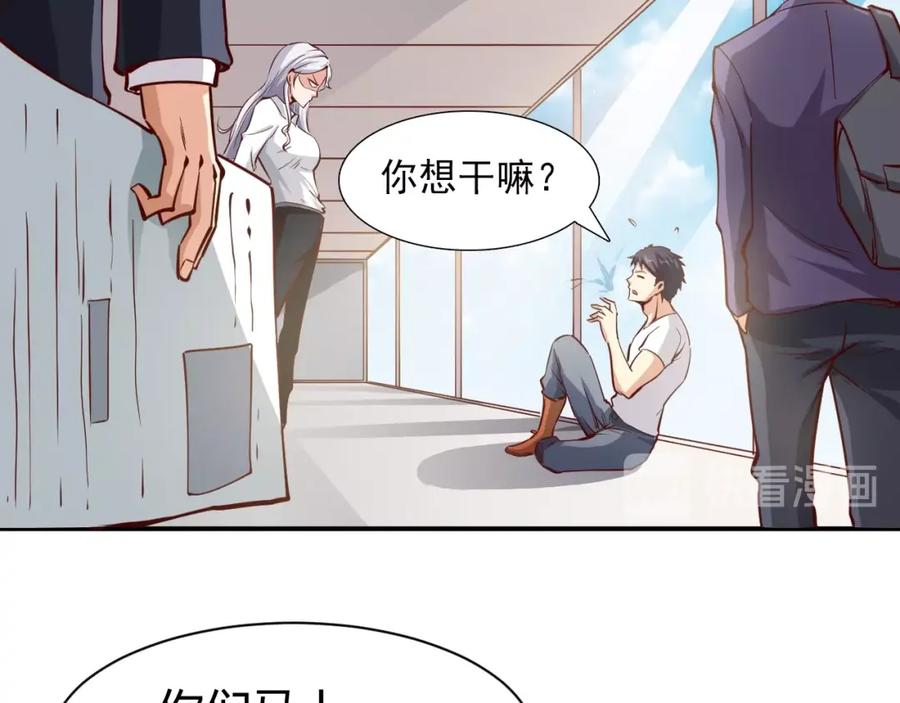 《近身狂兵》第1话 兵王重出江湖！ 第91页