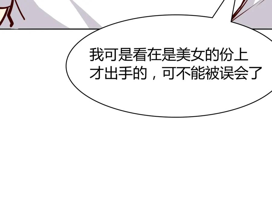 《近身狂兵》第1话 兵王重出江湖！ 第126页