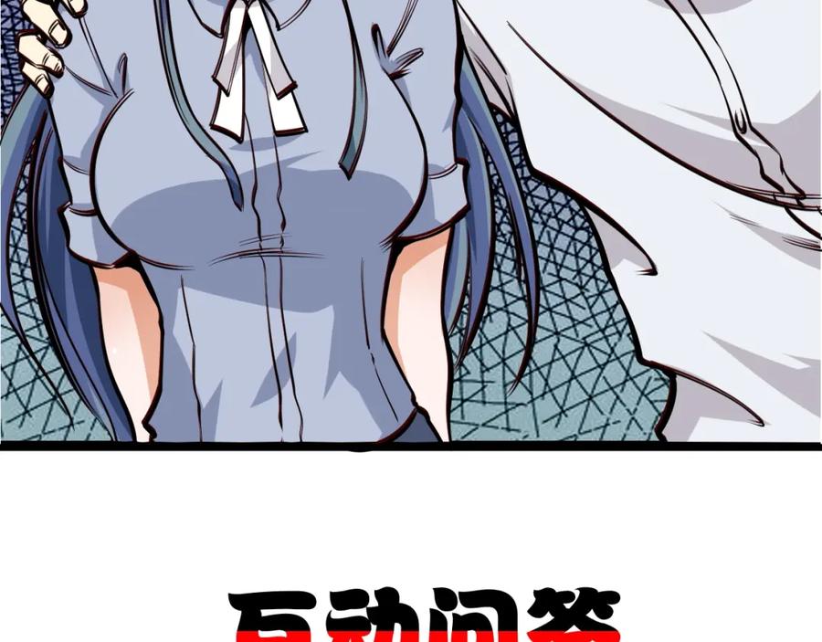 《近身狂兵》第1话 兵王重出江湖！ 第148页