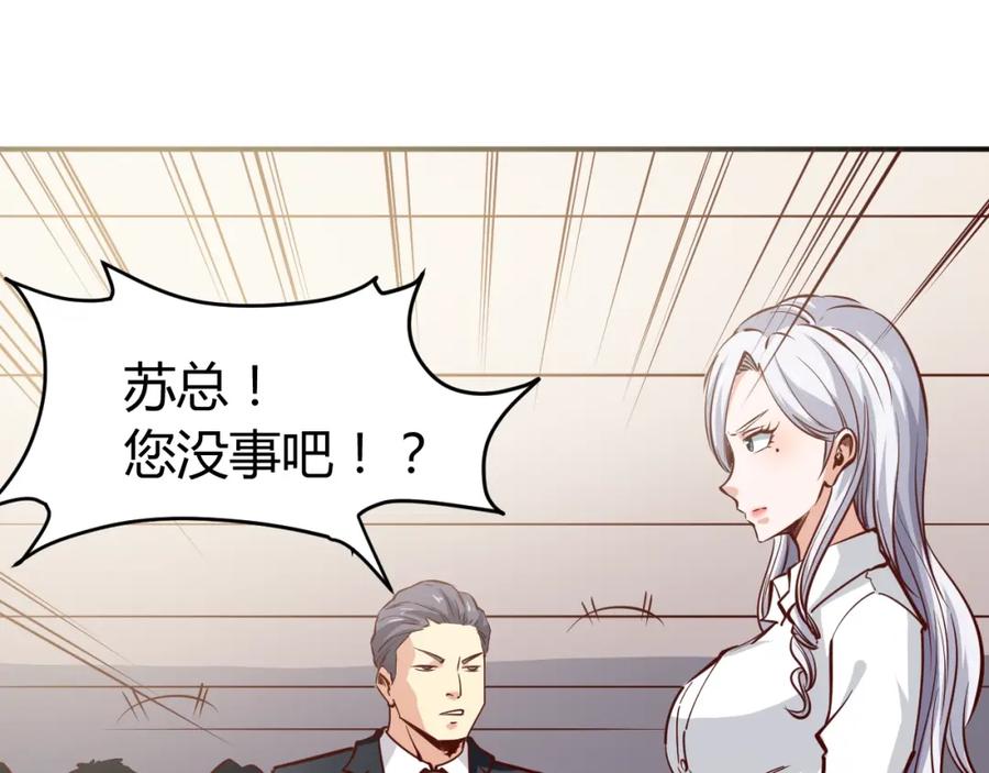 《近身狂兵》第1话 兵王重出江湖！ 第100页