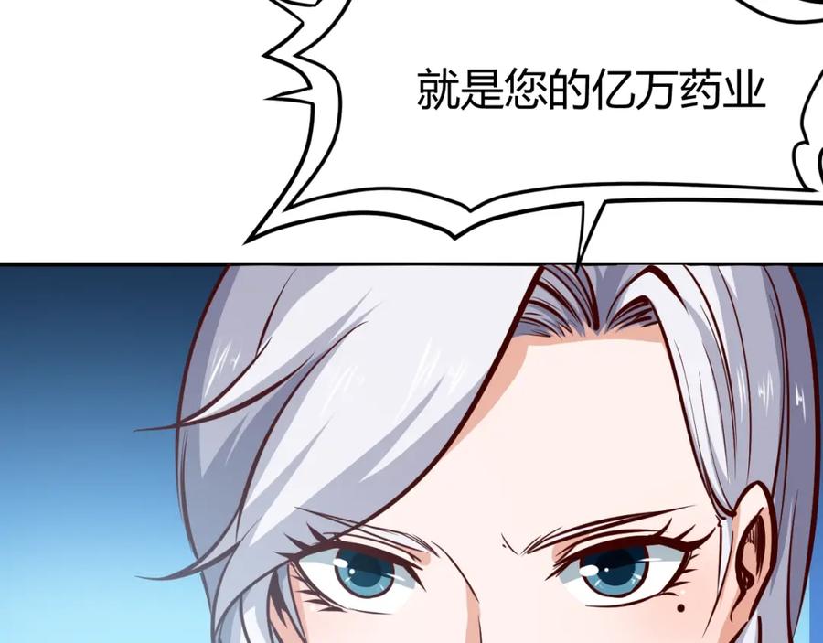 《近身狂兵》第1话 兵王重出江湖！ 第143页