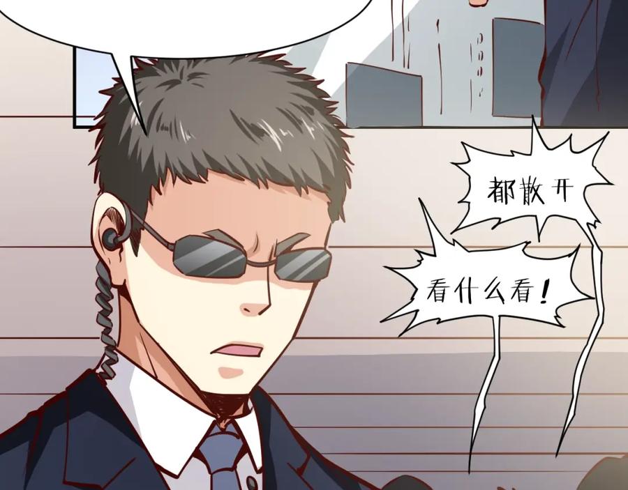 《近身狂兵》第1话 兵王重出江湖！ 第103页