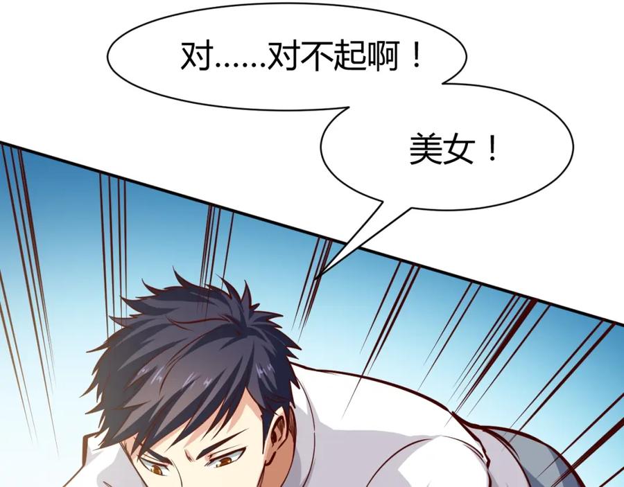《近身狂兵》第1话 兵王重出江湖！ 第52页