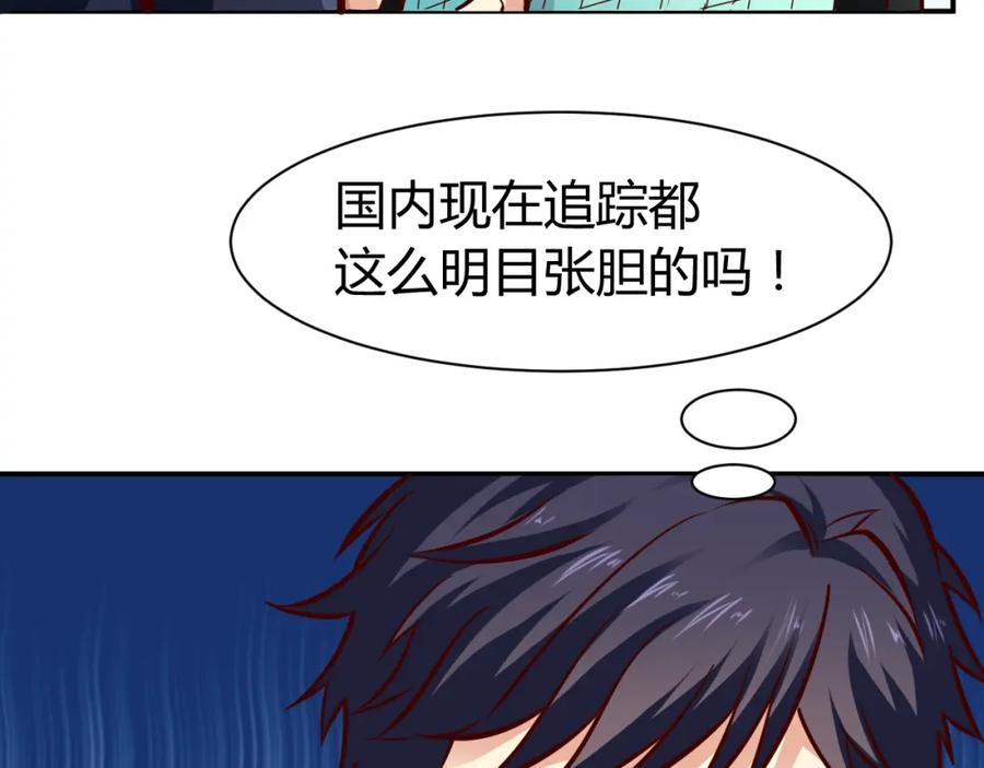 《近身狂兵》第1话 兵王重出江湖！ 第20页