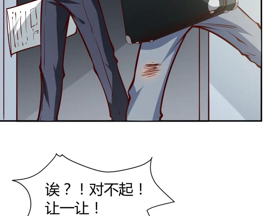 《近身狂兵》第1话 兵王重出江湖！ 第46页