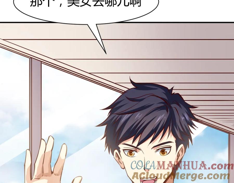 《近身狂兵》第1话 兵王重出江湖！ 第69页