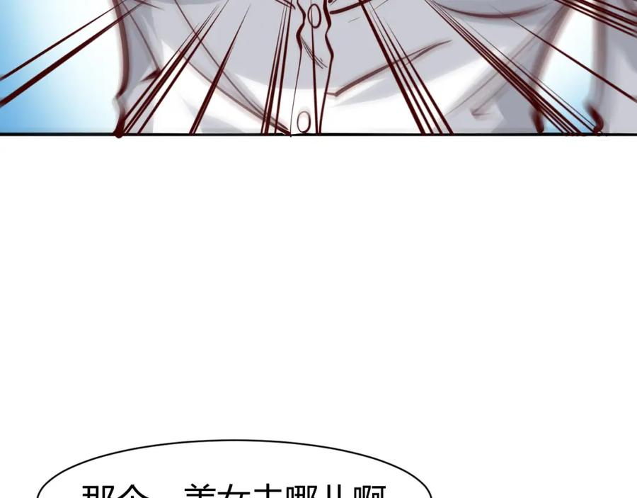 《近身狂兵》第1话 兵王重出江湖！ 第68页