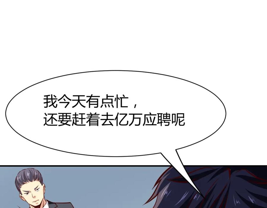 《近身狂兵》第1话 兵王重出江湖！ 第119页