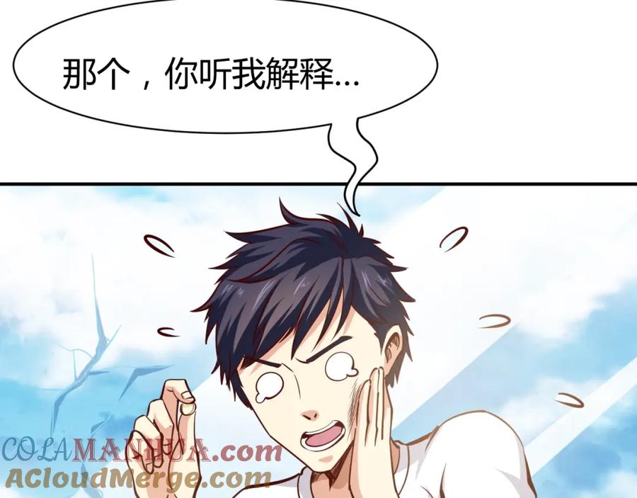 《近身狂兵》第1话 兵王重出江湖！ 第97页