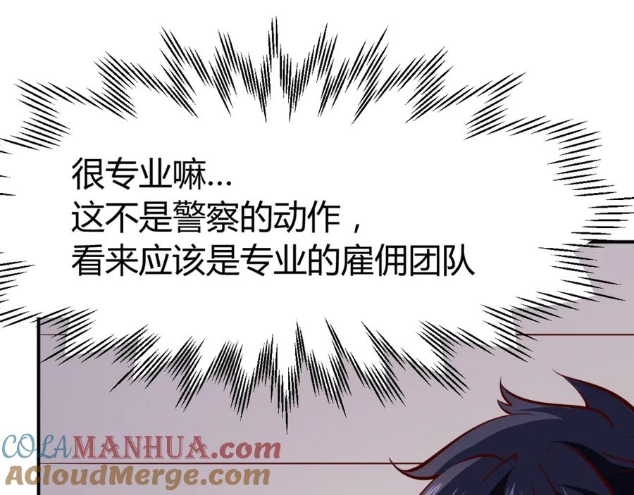 《近身狂兵》第1话 兵王重出江湖！ 第29页